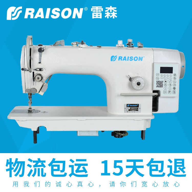 LS8900D3全套縫紉機(jī)電腦平縫機(jī)三自動(dòng)四自動(dòng)單針平縫機(jī)批發(fā)