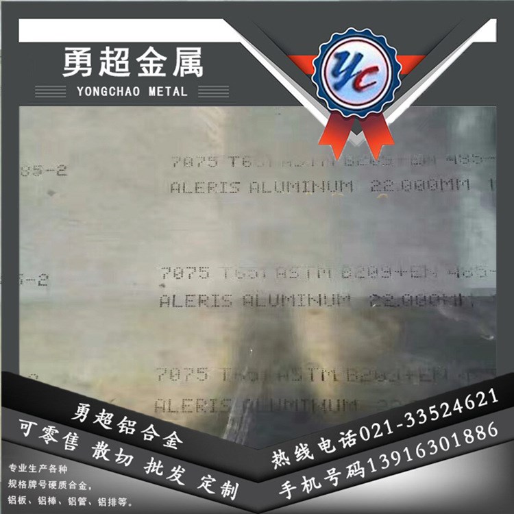 7075t651耐磨高強度鋁合金價格 7075-T651航空鋁合金的硬度