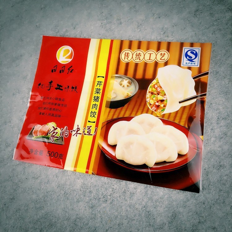 定制冷凍袋肉類牛排餃子餛鈍面食包裝袋饅頭食品真空包裝袋
