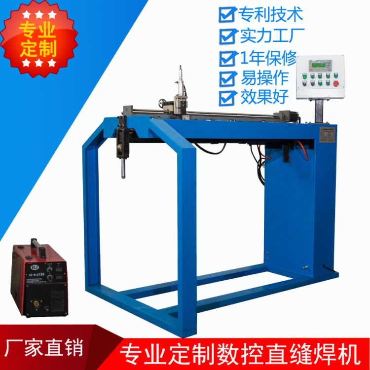 廠家定制弧焊數控全自動不銹鋼交流焊接機 FY-ZH1500直縫焊機