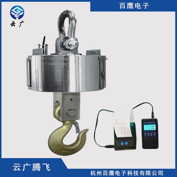 批發(fā)電子秤 無線打印電子吊秤 15T吊鉤秤 無線帶打印