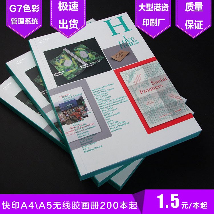 畫冊印刷 圖書印刷 目錄印刷 圖冊書刊 廣告畫冊兒童教育產(chǎn)品