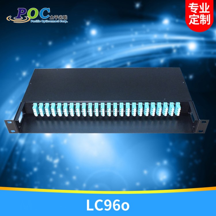 MPO/MTP-LC 單多模1U配線單元箱 環(huán)保光纖單元箱 光纖接頭盒批發(fā)