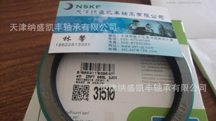 SKF-CR英制油封.密封件CR31510【SKF授權(quán)經(jīng)銷代理商】原裝