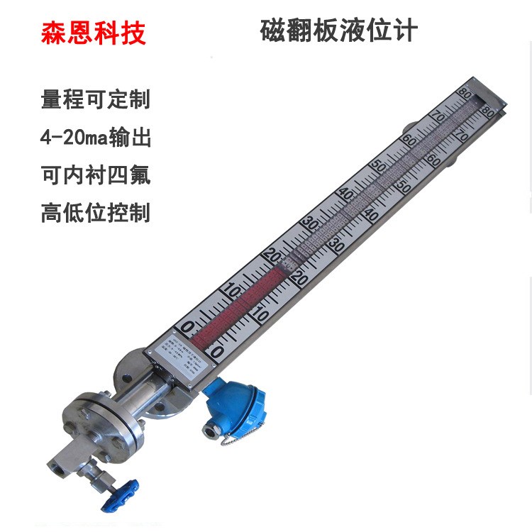 廠家直銷UHZ系列防腐磁翻板液位計/磁致伸縮液位計帶4-20ma輸出