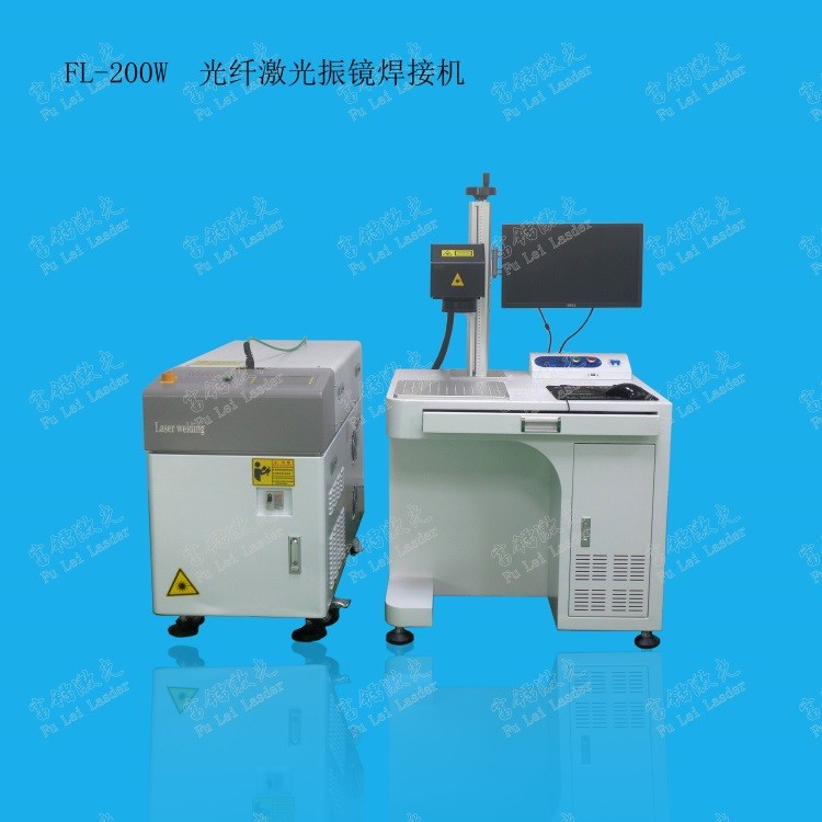 廠家直銷 振鏡光纖激光焊接機 電子U盤手機數(shù)據(jù)線精密激光焊接
