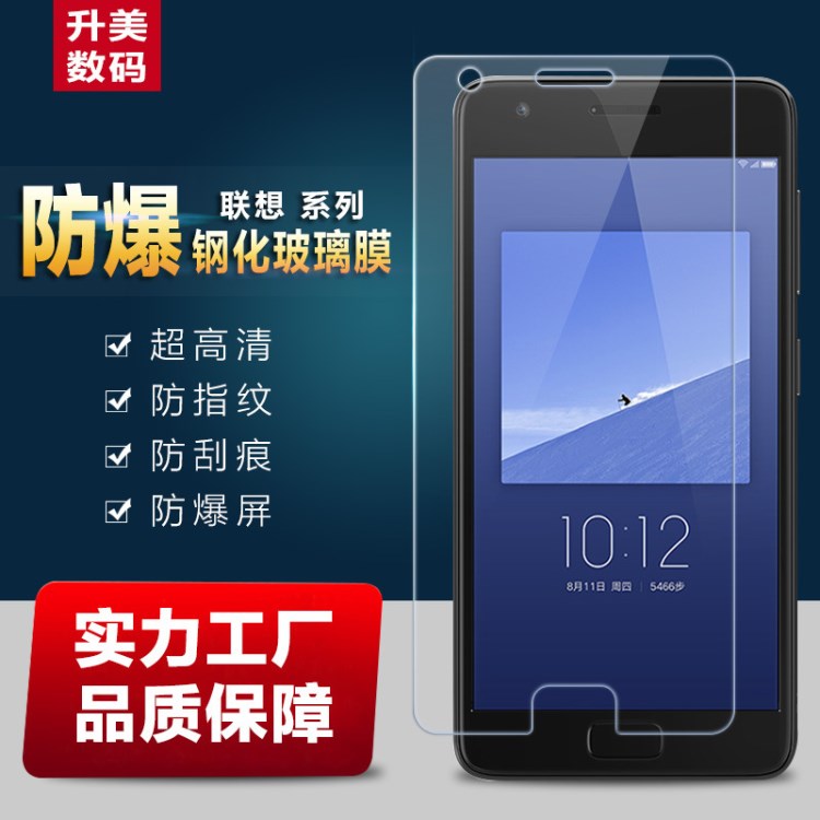 联想ZUK Z2钢化膜ZUK Z2pro手机膜防爆玻璃膜zuk z1防指纹保护膜