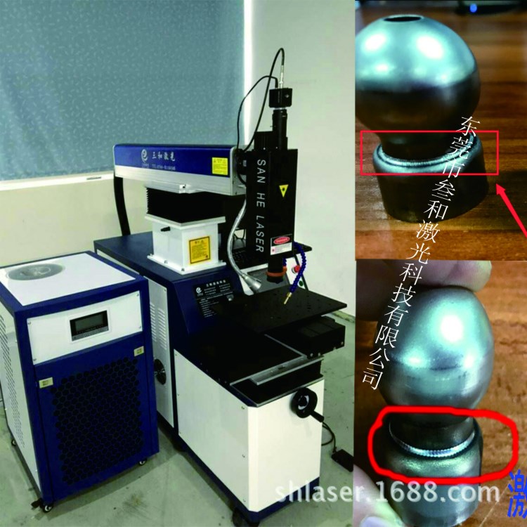 三和激自動激光焊接機密封連續(xù)焊 硬光路激光自動焊接 光纖激光焊
