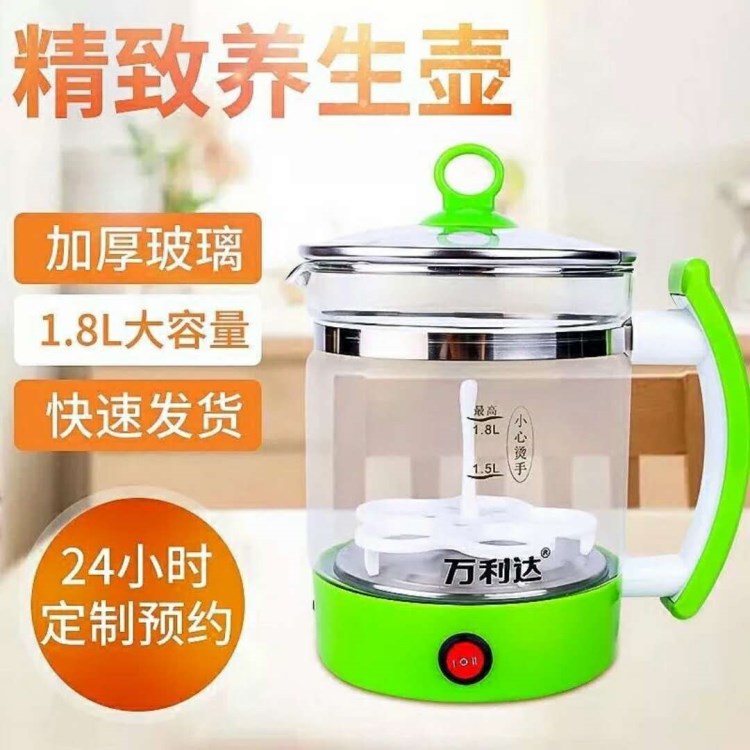 廠家直銷 多功能養(yǎng)生壺  加厚玻璃 廚房小家電 會銷好禮