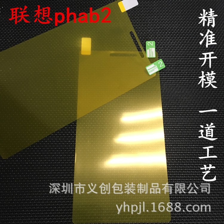 新款聯(lián)想phab2全屏納米修復(fù)膜 水凝膜聯(lián)想phab2保護(hù)膜鋼化膜批發(fā)