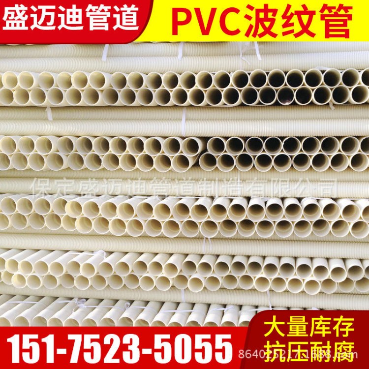 盛邁迪廠家供應(yīng)PVC110塑料雙壁波紋管 直銷電線電纜穿線管材批發(fā)