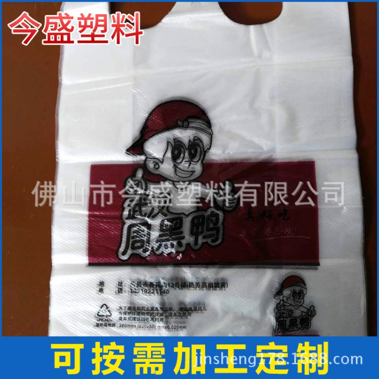 超市塑料袋定制 環(huán)保購物膠袋 PE手提馬甲背心袋訂做LOGO廠家直銷