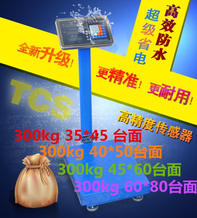 廠家直銷300kg水果蔬菜電子計價秤電子臺秤商業(yè)用秤電子秤地磅