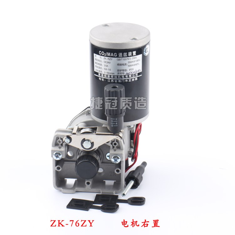 振康ZK-76ZY-01送絲機總成送絲馬達永磁單驅動送絲電機氣保焊配件