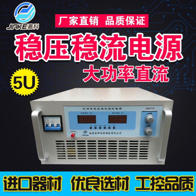 高精度可调高频开关电源0-120V90A直流电源120V90A直流稳压电源