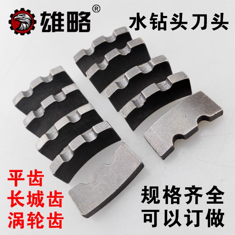 廠家供應(yīng)金剛石水鉆頭刀齒，金剛石薄壁鉆合金刀頭鋒利耐磨