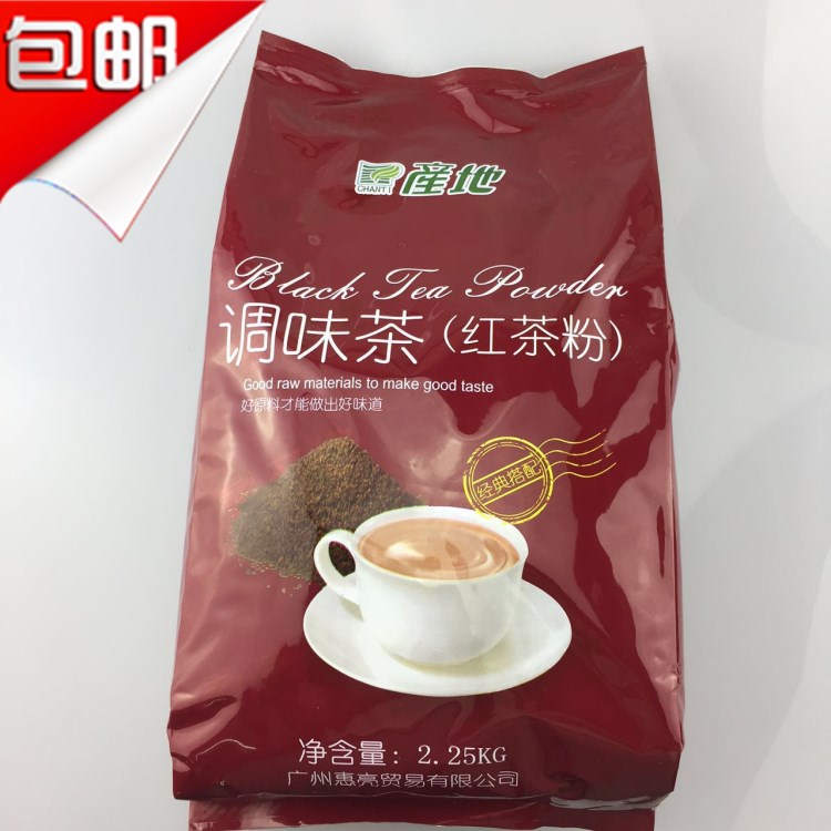 調(diào)味茶 產(chǎn)地錫蘭紅茶 特配錫蘭紅茶粉 2250克 產(chǎn)地特調(diào)紅茶粉