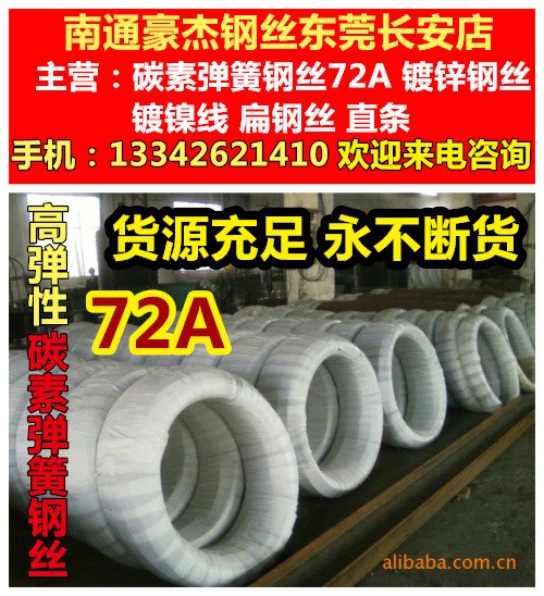 廠家直供 高彈性72a碳素彈簧鋼絲82b 熱鍍鋅鋼絲