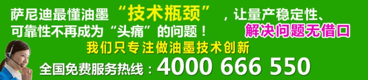 耐黃變手機玻璃鏡片油墨 手機玻璃印刷油墨 手機觸摸屏玻璃油墨