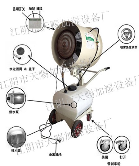 纺织加湿器|离心式加湿器|手推移动式加湿器|保修期一年 厂家直销