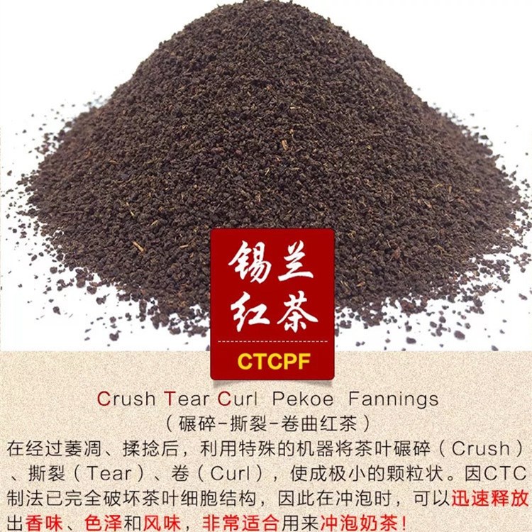 錫蘭紅茶高地茶烏瓦PFBP等規(guī)格供應(yīng)濃度高奶茶檸檬茶香料提取原料