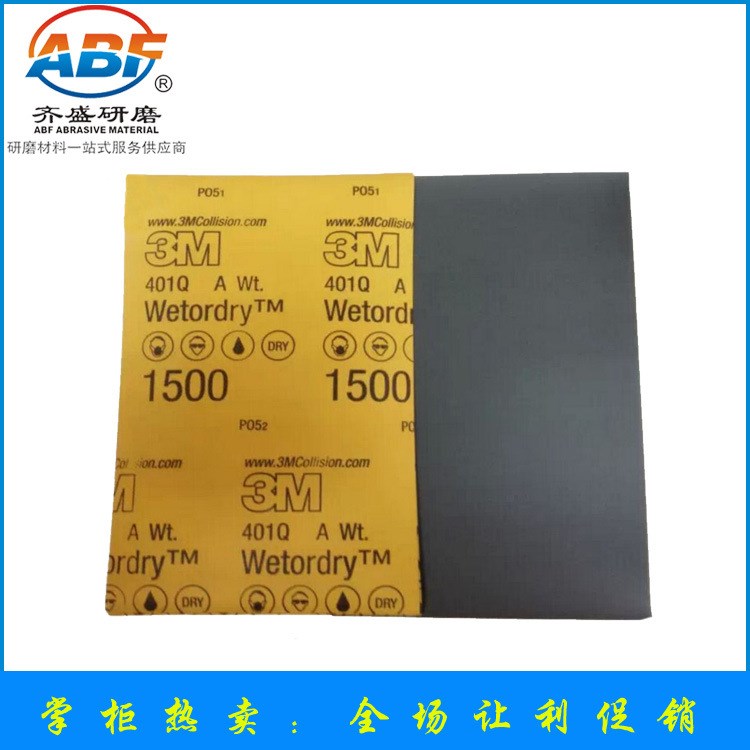 經銷批發3M砂紙2000# 耐用細粒砂紙 汽車塑膠表面拋光材料