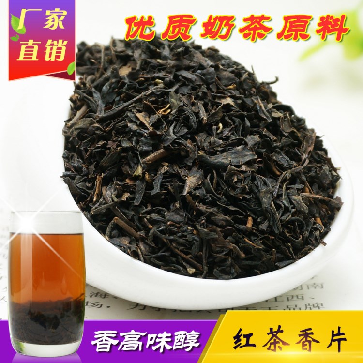 红片茶 红碎茶 红茶 奶茶原料 餐饮贡茶袋泡茶奶茶专用原料