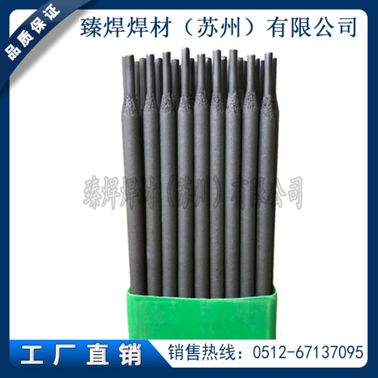 廠家直銷 D406耐磨堆焊焊條 EDRCrMoWCo-A-16耐磨堆焊焊條