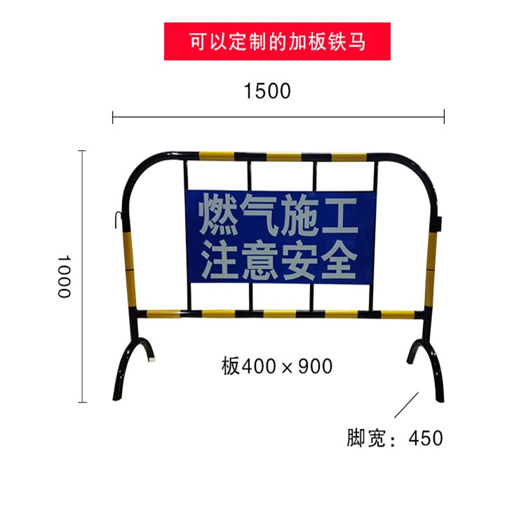 廠家直銷 道路施工移動護欄 市政不銹鋼鐵馬 移動圍欄定制