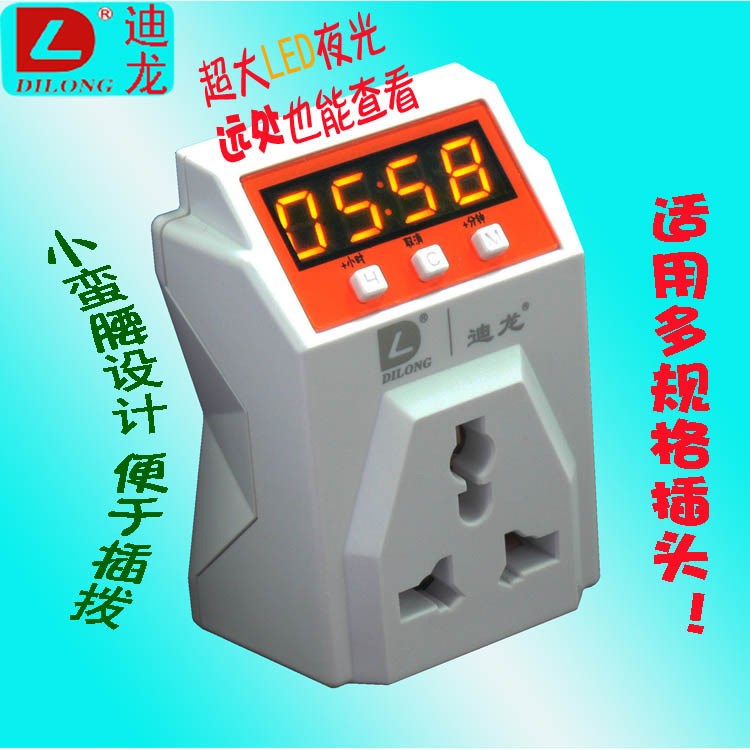 迪龍定時(shí)插座手機(jī)充電熱水器電動(dòng)車(chē)電熱毯電暖氣專(zhuān)用插座廠(chǎng)家批發(fā)