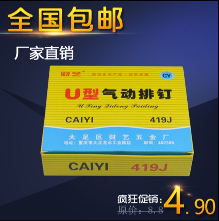 馬釘 工業(yè)釘 419 422 1013J氣動(dòng)碼釘 槍工業(yè)級(jí)碼釘槍U型釘槍碼釘