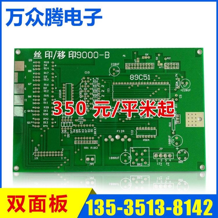 廠家供應(yīng) 雙面pcb電路板 LED鋁基板 電路板設(shè)計開發(fā)加工線路板