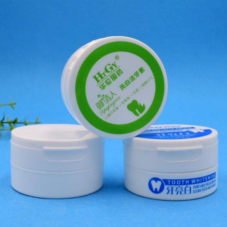 牙粉盒 PP牙粉盒 50g牙粉盒 圓柱形牙粉盒