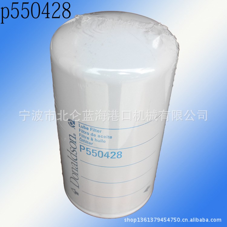 機油濾芯 康明斯發動機 卡爾瑪 HYSTER堆高機用唐納森濾芯P550428