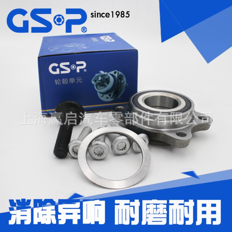 GSP奧迪A6LC6前驅(qū)A8D2D3奧迪S8R8四驅(qū)前后軸承輪轂單元