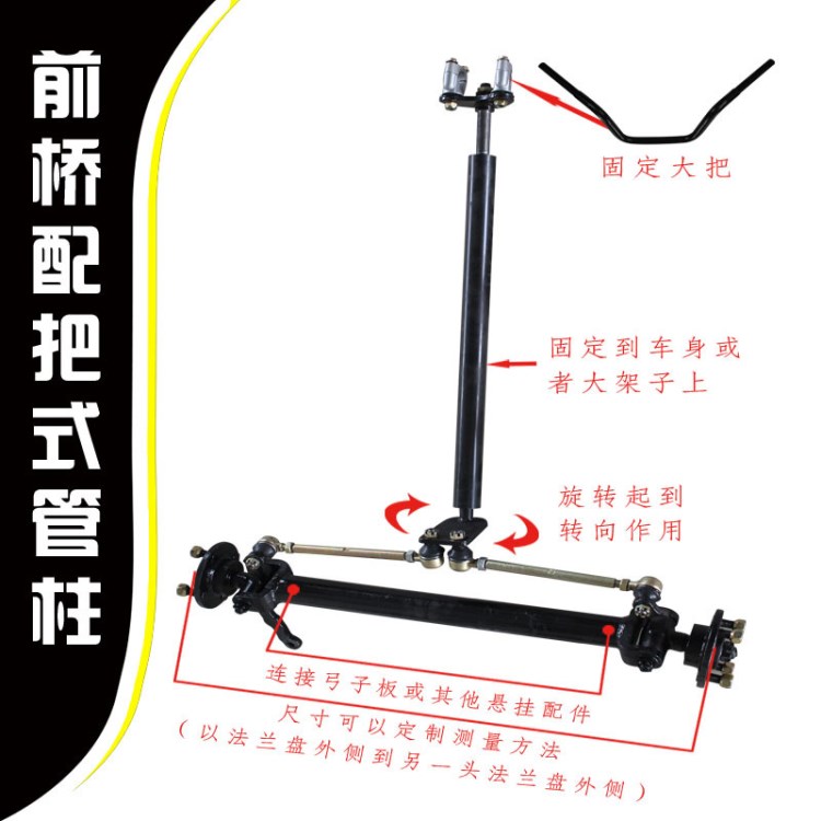 方向管柱總成 電動(dòng)三四輪車方向機(jī)管柱 車把式方向盤(pán)管柱改裝配件