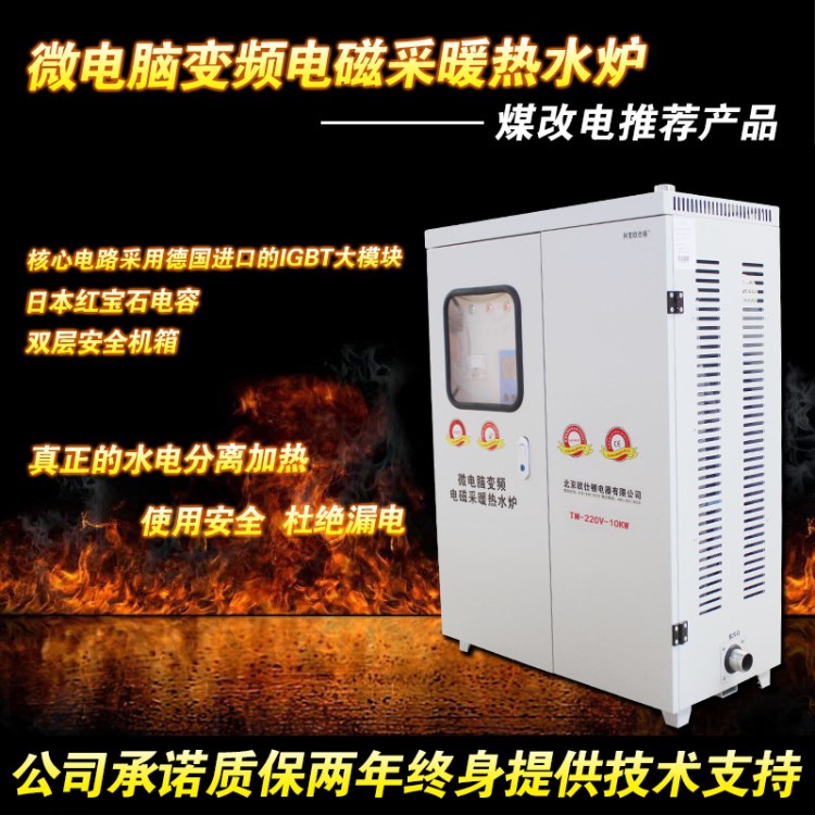 智能變頻電磁爐 220V-10KW 變頻電磁鍋爐 采暖熱水爐