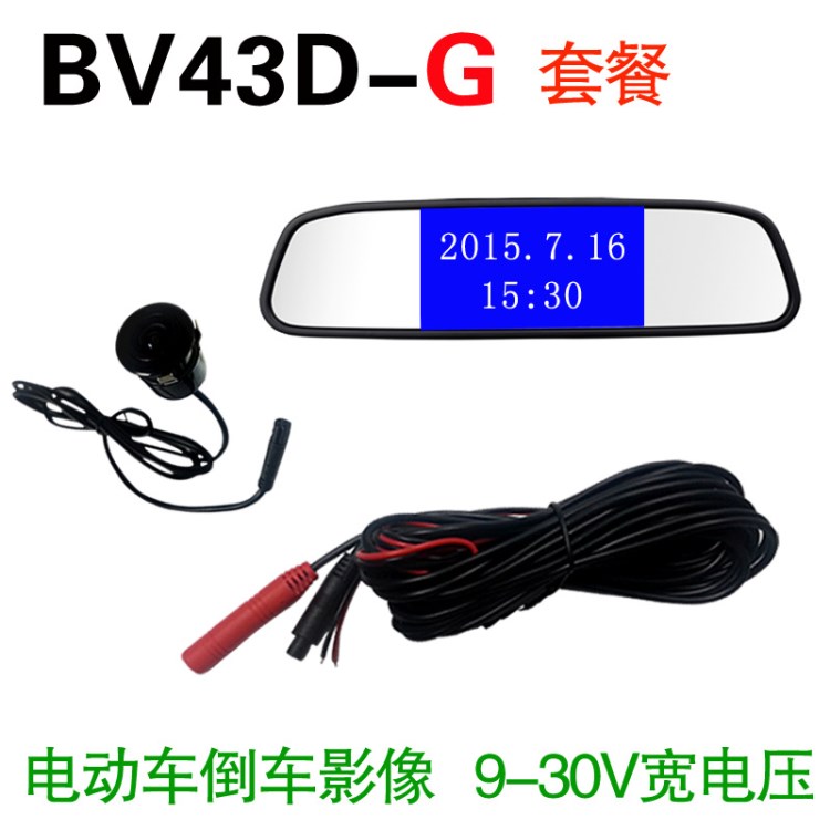 4.3寸臺式支架折疊后視鏡倒車影像系統帶萬年歷時間顯示電動汽車