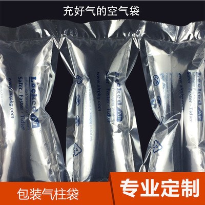 充氣袋定制商務(wù)電商運輸物品保護液體抗震抗壓緩沖氣柱袋