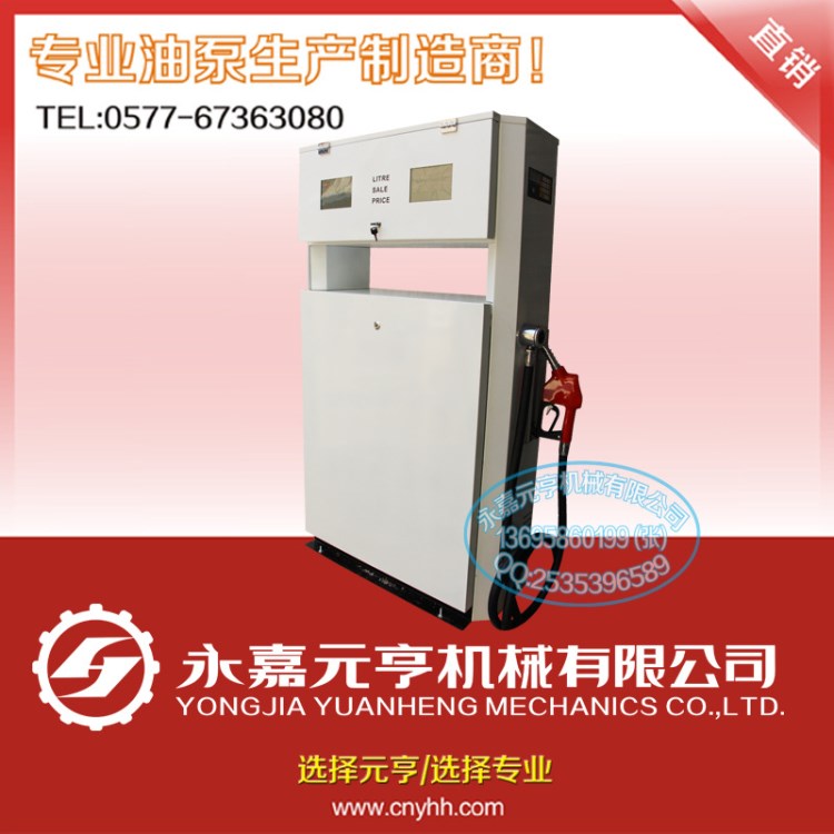 雙槍加油機 220V/380V防爆加油機大型加油機 非稅控出口型加油