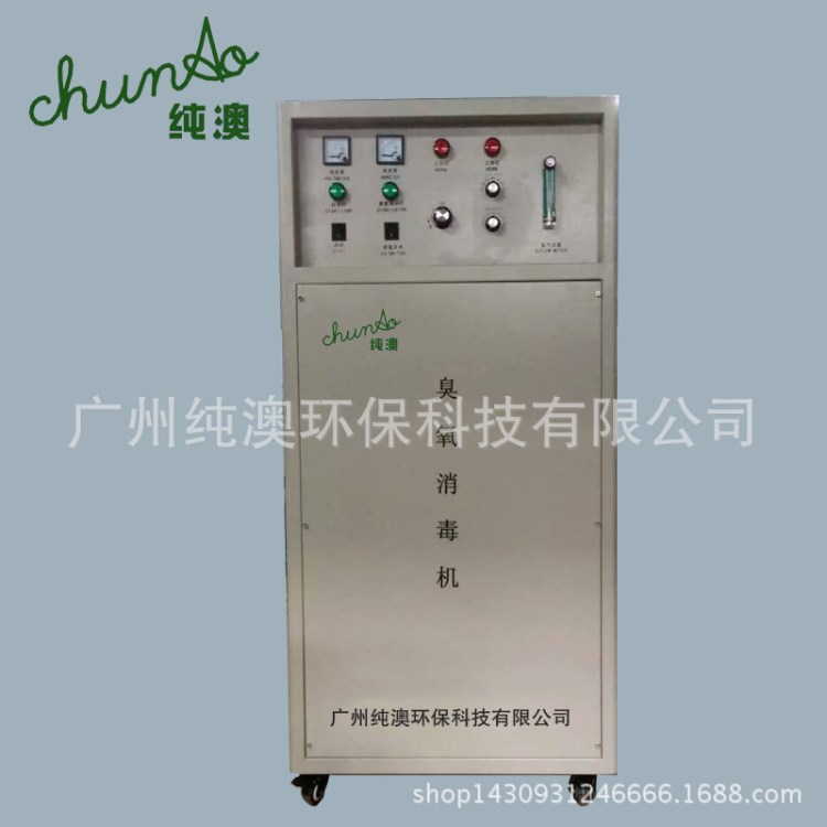 湖南臭氧發(fā)生器 廣東臭氧機(jī)廠，海南水處理消毒機(jī)，批量發(fā)售