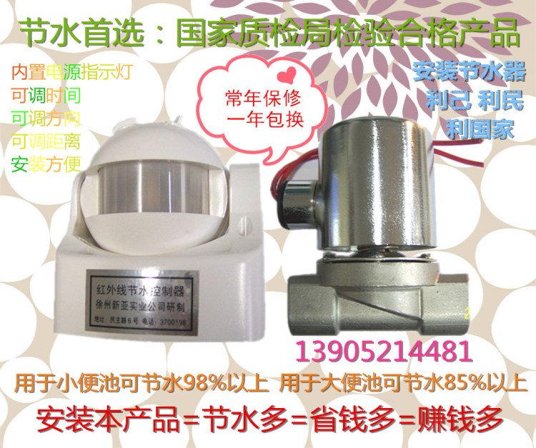 廠家批發衛浴節水設備 節水器 可節水98%以上 免費保修6年