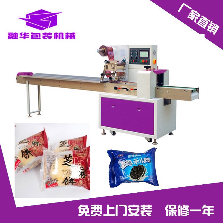 融華RH-320老公餅包裝機 全自動封口包裝機 包裝機設備 包裝機械