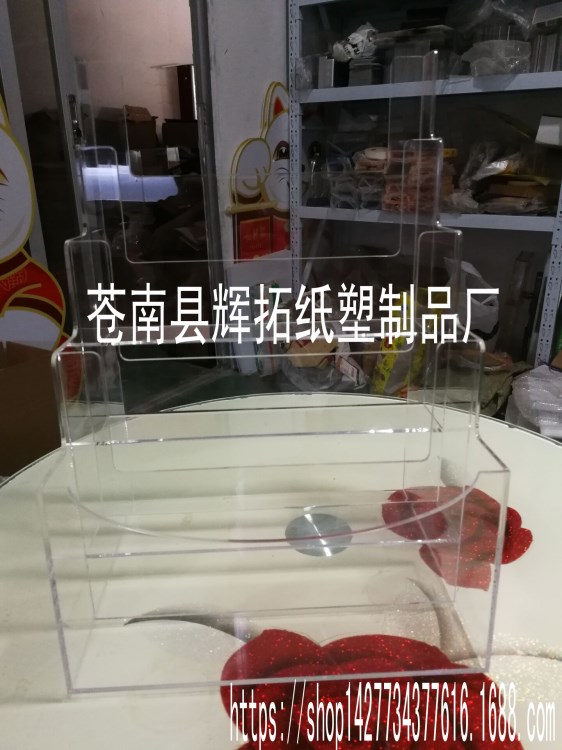 定制亞克力資料架 亞克力展示架 亞克力化妝品展示架亞克力宣傳盒