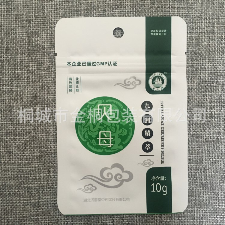 定做川貝包裝袋BOPT/1/2VMPET/CPP啞光醫(yī)藥自封袋貝母包裝袋袋