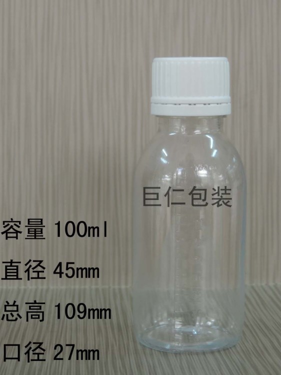 100ml 帶刻度樣品瓶、PET防盜蓋塑料瓶、取樣瓶