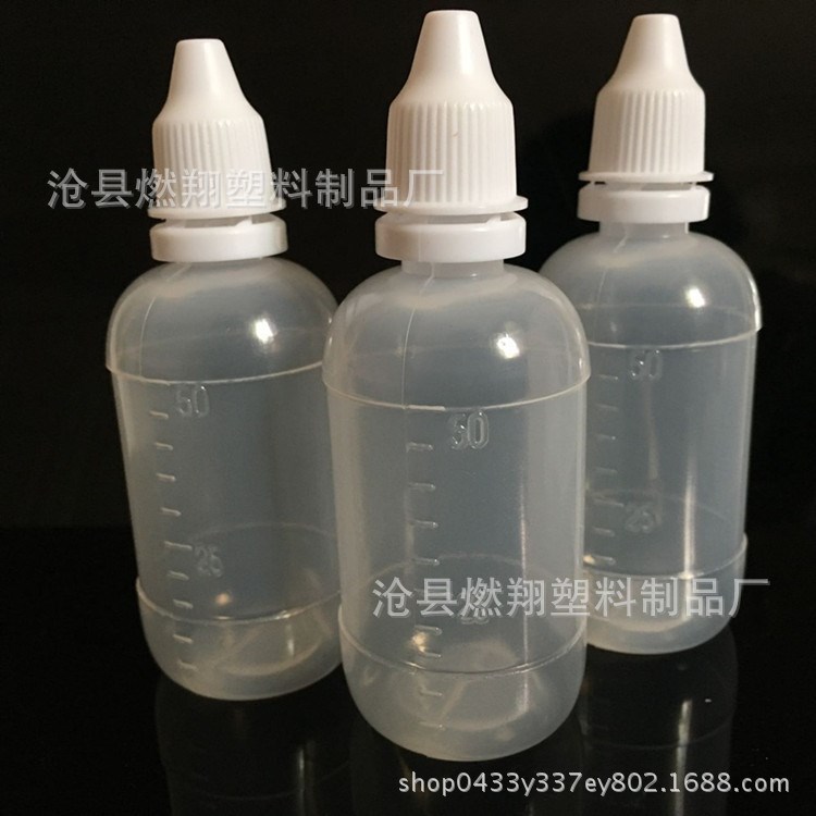 廠家現(xiàn)貨 50ml眼藥水瓶 防盜蓋塑料瓶 滴眼液瓶  樣品瓶 水劑瓶