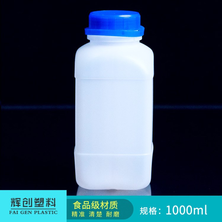 塑料试剂瓶 防盗试剂瓶1000ml 广口试剂瓶 pe试剂瓶  厂家直销