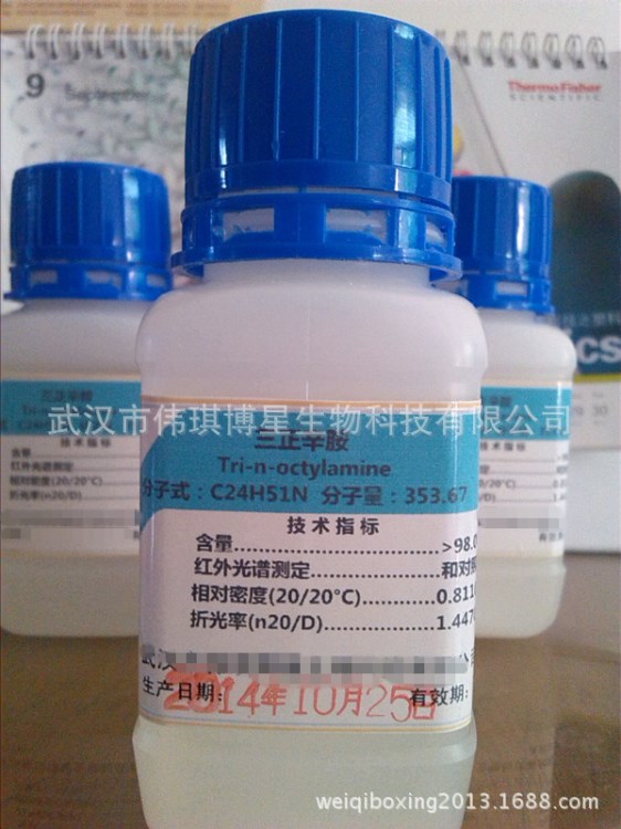 三正辛胺  三辛胺  試劑級  AR100ml  98%以上  分裝