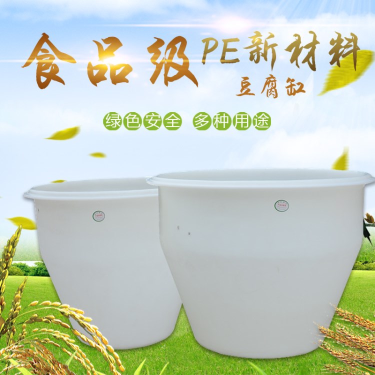 廠家直供 220升耐高溫豆腐缸塑料泡菜桶腌制桶煮漿桶點漿桶水缸PE